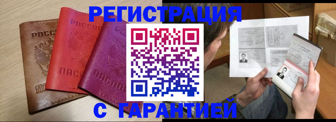 регистрация для школы в Ставрополе