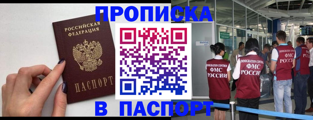 найти адрес прописки в Ставрополе