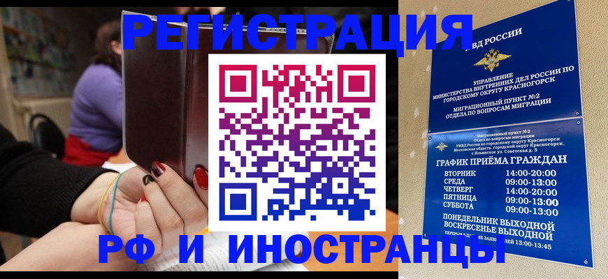 временная регистрация госуслуги в Ставрополе