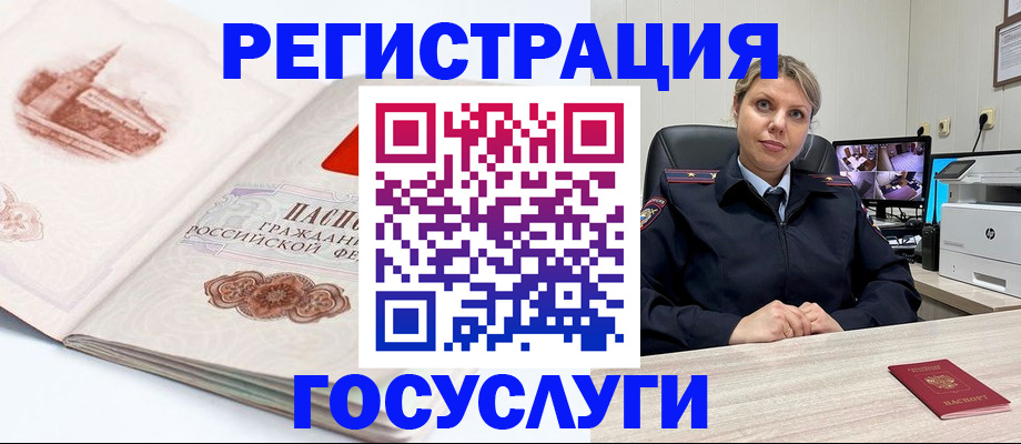 временная регистрация в квартире в Ставрополе