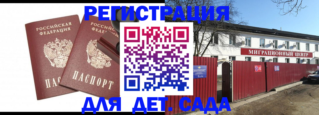временная регистрация недорого в Ставрополе